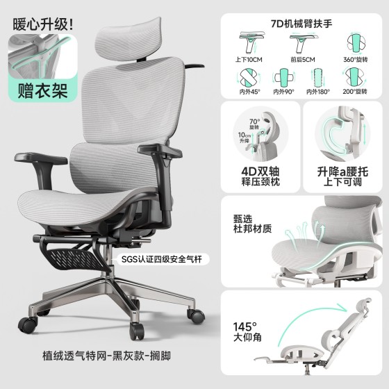 人体工学椅久坐舒适办公椅靠背电竞椅电脑椅座椅